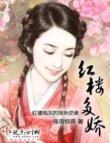 (紅樓同人)紅樓多嬌