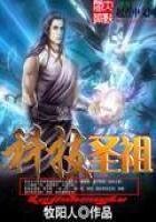 科技聖祖