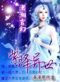 紫降異世/極品悍女六小姐