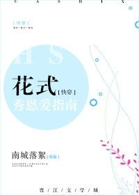 花式秀恩愛指南[快穿]