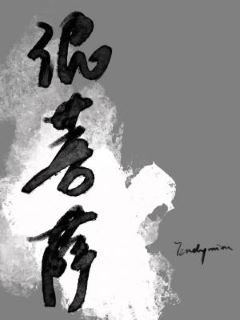 泥菩薩