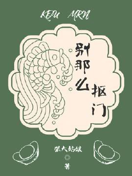 別那麼摳門