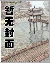 方芥舟和他的女人們