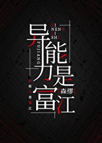 （綜漫同人）異能力為富江